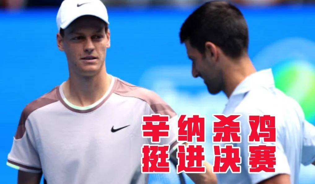 开云网站 -关于德约科维奇回归赛场，挺进下一轮首场状态亮眼，TL观众沸腾！的信息